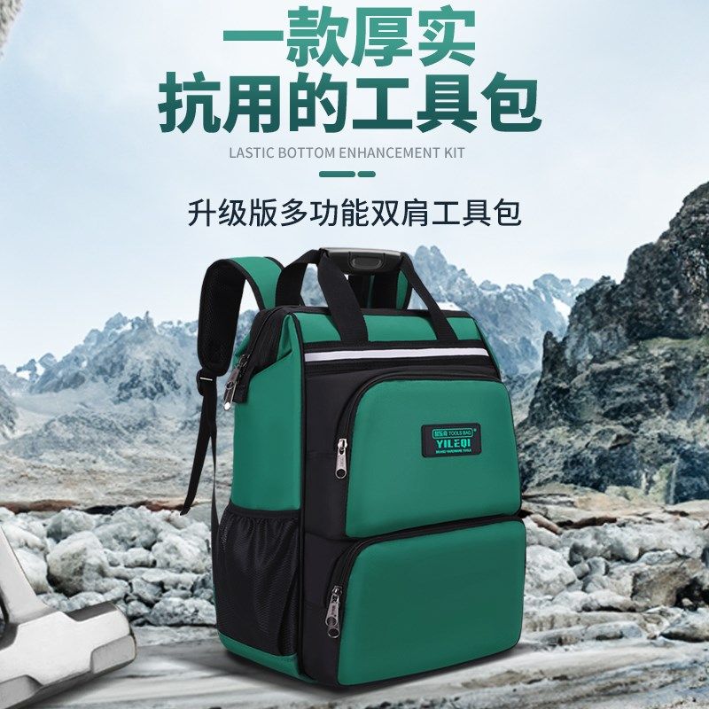 双肩工具包背包男结实耐用大容量多功能维修工程防水安装电工专用