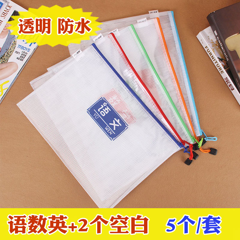 a4包文件袋网格袋手提袋作业袋拉链大容量分类试卷收纳袋学生用文