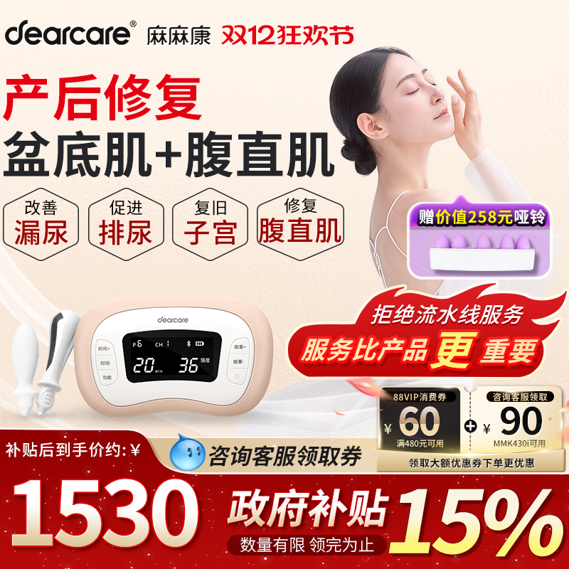 【送暖宫腰带】家用腹直肌修复仪