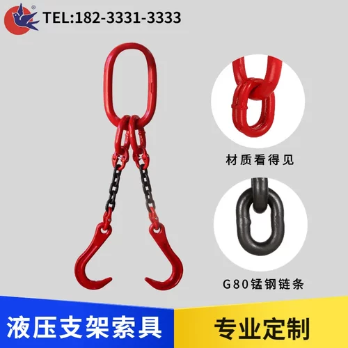 销售大型号液压支架吊索具10吨20吨30吨40吨起重蝴蝶扣G80索具
