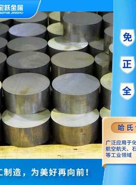 工厂现货供应HastelloyC-276哈氏合金棒N10276镍基合金棒材可零切
