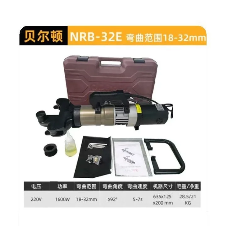 贝尔顿便携式小型钢筋弯曲机NRB-32E-36E/25E/28E多种型号弯曲机