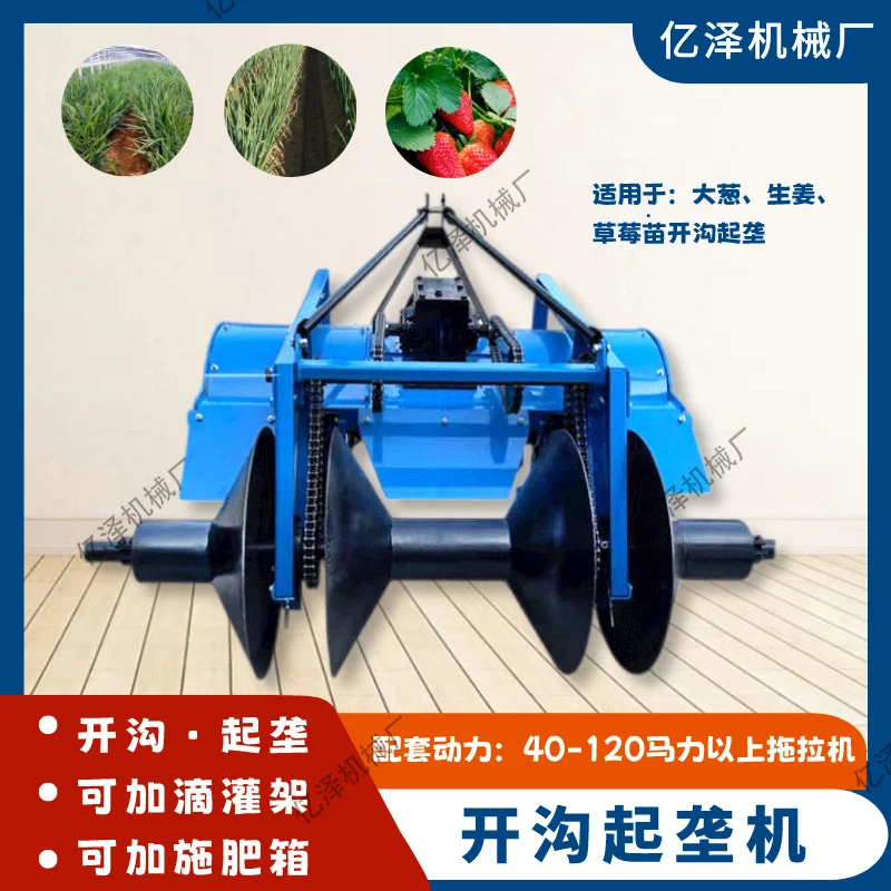 起垄铺膜机  拖拉机带开沟施肥起垄铺膜滴灌一体机草莓起垄开沟机,农机/农具/农膜,播种栽苗器/地膜机,淘宝优惠券,粉丝福利购,淘宝优惠卷