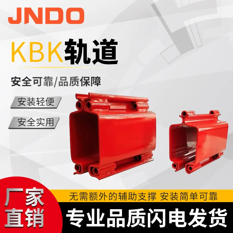 轻轨悬挂起重机钢性kbk轨道kbk小车配件车间轨道