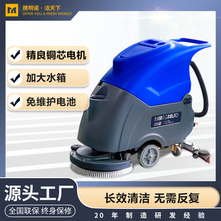明诺工厂V5手推式洗地机商用学校食堂候车室车间保洁充电式洗地机