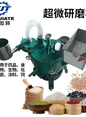 厂家直销超细研磨机 植物打粉机 多功能粉碎机 沉香粉碎机打粉机