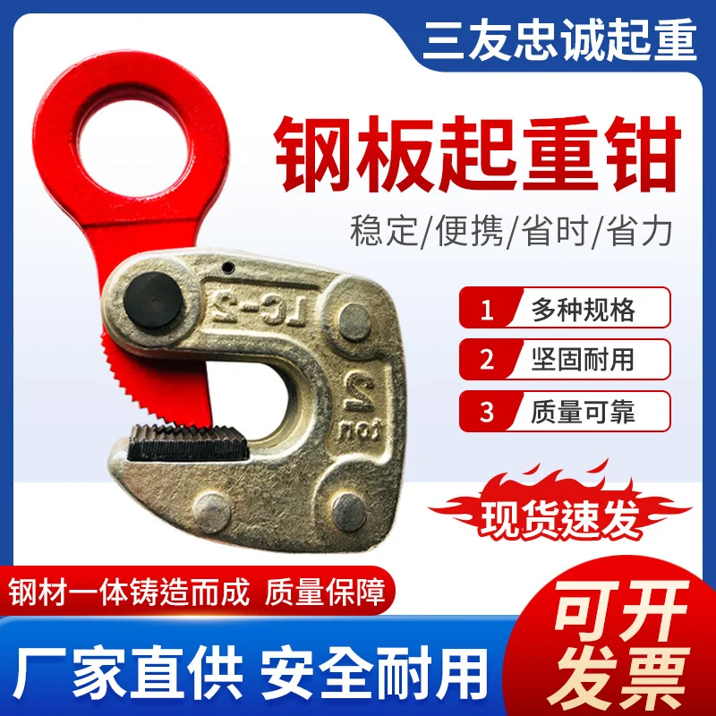 钢板起重钳1T/2T/3T/5T吨单板吊钳L型横吊LC日式平吊竖吊钢板吊钳,五金/工具,起重钳,淘宝优惠券,粉丝福利购,淘宝优惠卷