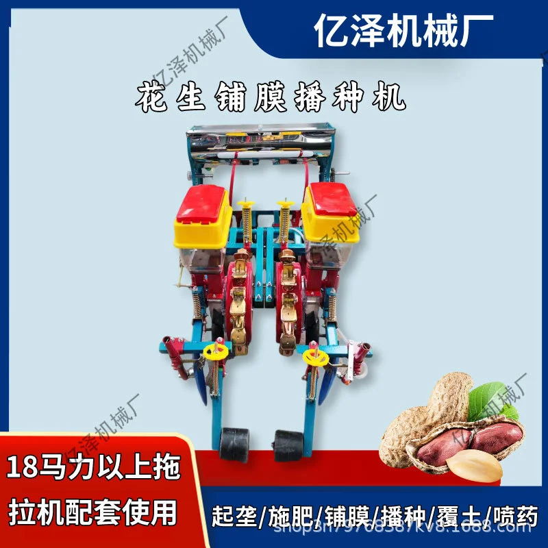 膜上 摸下 种植花生机 起垄 播种 喷药 滴灌 施肥覆土 压土播种机,农机/农具/农膜,播种栽苗器/地膜机,淘宝优惠券,粉丝福利购,淘宝优惠卷