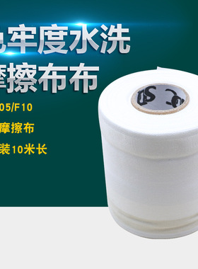 原装SDC多纤布 六纤布Multifibre DW多纤维布 六色布多纤维贴衬