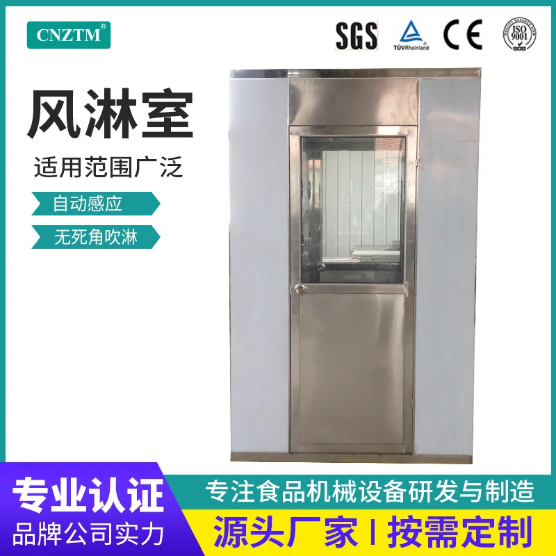 现货不锈钢风淋室单人双吹厂家食品厂通道自动感应门山东价格智能,五金/工具,风淋室,淘宝优惠券,粉丝福利购,淘宝优惠卷
