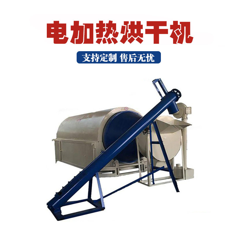 家用鸡粪豆渣滚筒烘干机全自动高粱玉米稻谷电加热滚筒烘干脱水机,机械设备,干燥机/干燥箱/烘干机,淘宝优惠券,粉丝福利购,淘宝优惠卷