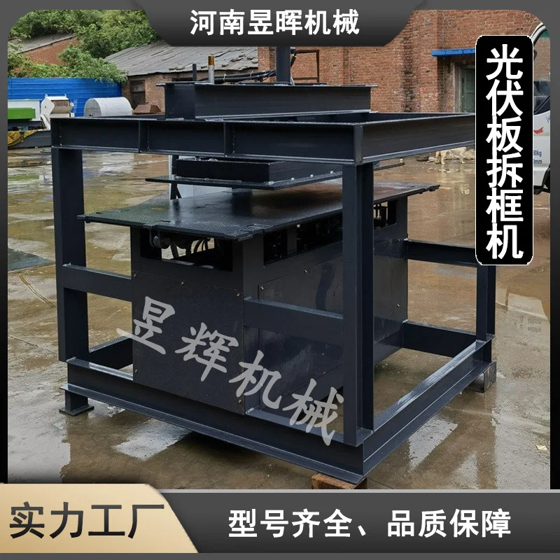 厂家供应 金属太阳能玻璃板粉碎拆框机 光伏蓄电板拆解分选机,机械设备,粉碎机,淘宝优惠券,粉丝福利购,淘宝优惠卷