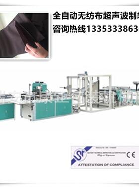 无纺布过滤袋制袋机 WF-600型滚刀式无边无纺平口袋制袋机