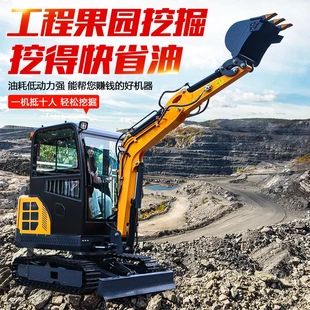 小型挖掘机家用挖土果园农用勾机工程微型小挖机迷你12小微挖