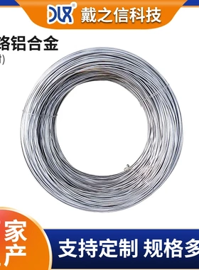 高电阻铁铬铝OCr21Al6Nb电热合金微丝0.04mm 铁铬铝合金电热丝材