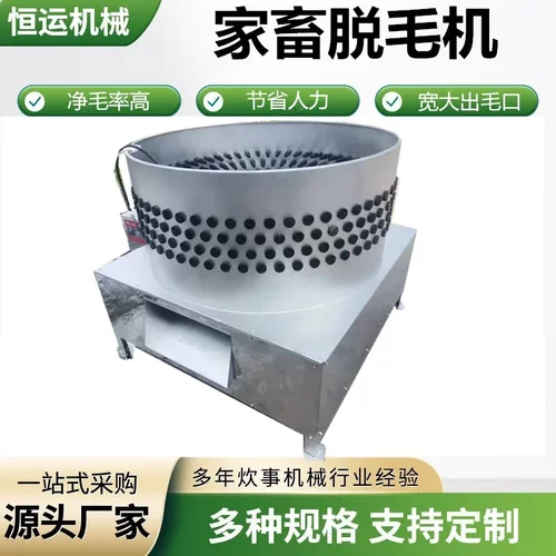 源头好货脱毛机鸡鸭鹅商用大型高功打毛机肉类加工狗羊专用拔毛机