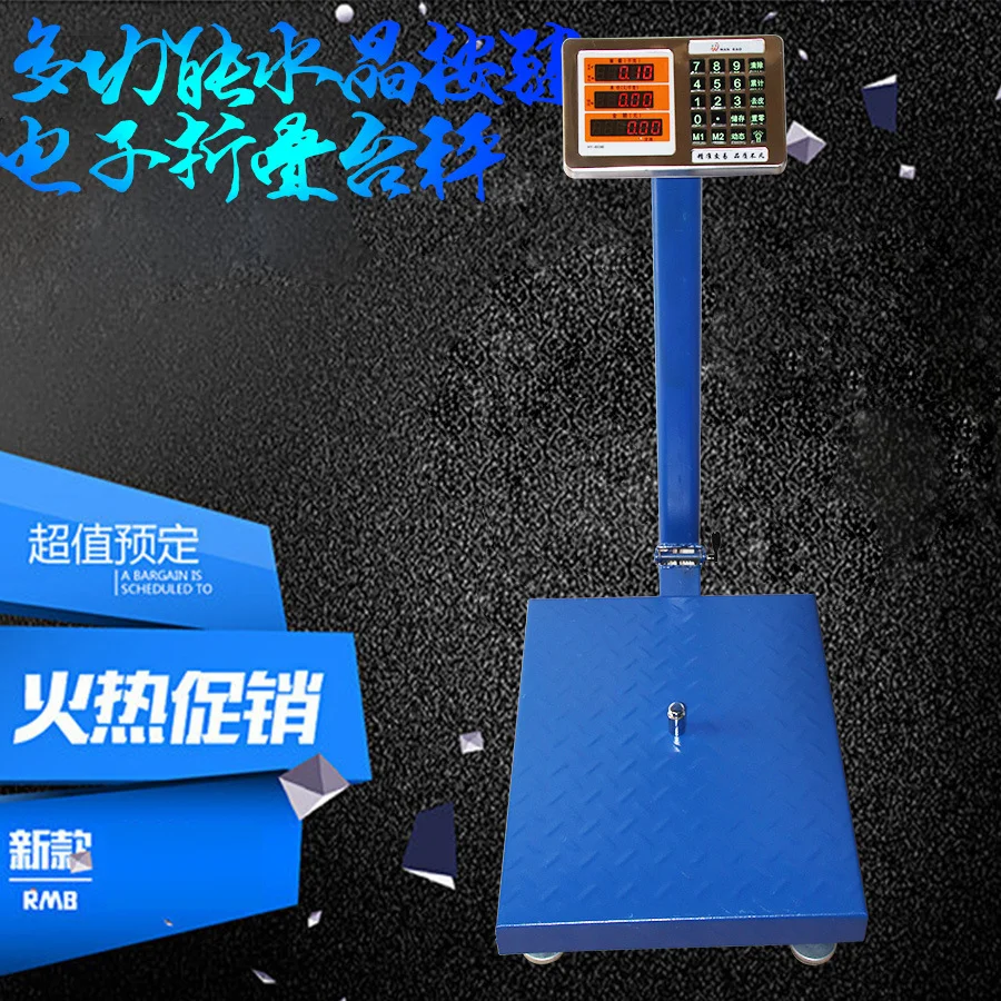 厂家水晶按键100kg/150kg/公斤电子折叠台秤计重计价电子秤