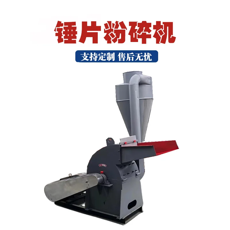 新型干湿两用辣椒杆黄豆秧粉碎机养殖用大进料口花生藤饲料粉碎机,机械设备,粉碎机,淘宝优惠券,粉丝福利购,淘宝优惠卷