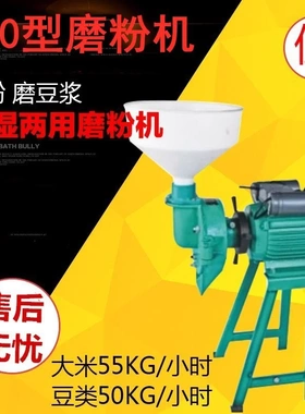 140型干湿两用磨粉机 电动食物磨米浆 家用万能粉碎机 磨豆粉
