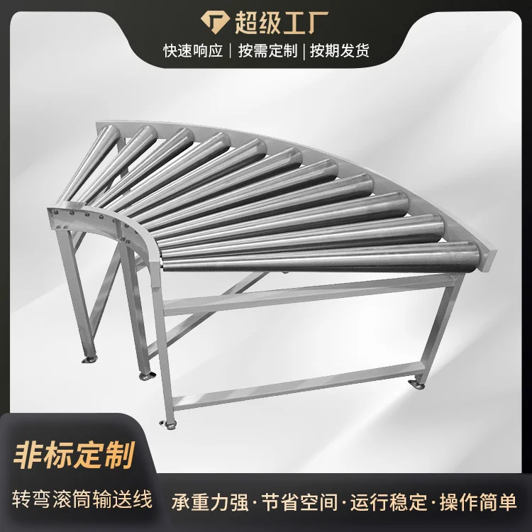 转弯滚筒输送线包装滚筒输送机设计输送线方案物流输送机弯道输送