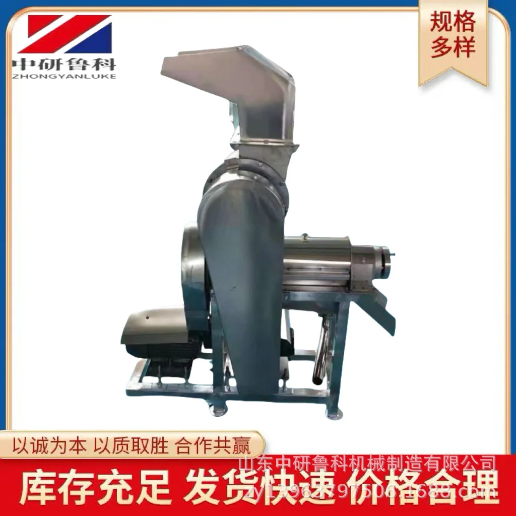 工业用破碎榨汁设备 鲜果汁加工机器 黄姜柠檬芹菜吨级榨汁机