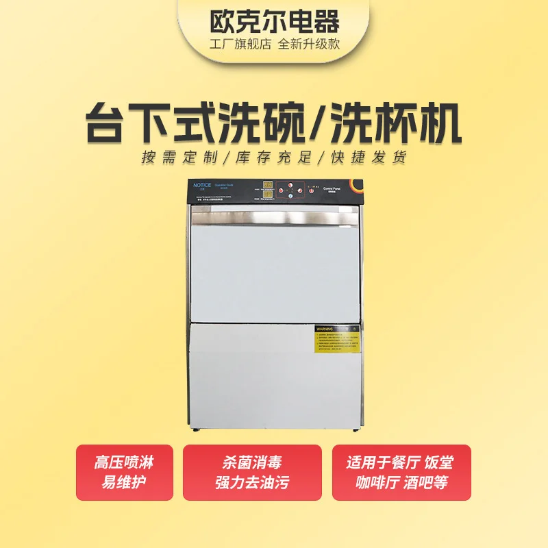 台下式洗杯机 电热嵌入式洗碗机 全自动家用智能喷淋式消毒洗杯机