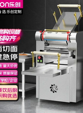 乐创商用压面机大型不锈钢厚度可调高速出面压面条机LC-XMT60