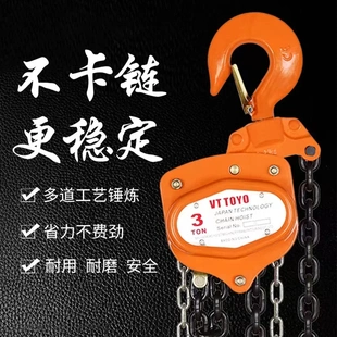 定制TOYO手拉葫芦单链吊机小型三角手动吊葫芦倒链起重厂家