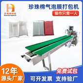 全自动珍珠棉气泡膜包装 机 机电商快递袋多功能五金件打包枕式