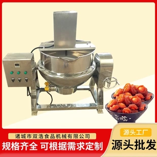 夹层锅餐厅熬粥搅拌夹层锅电加热保温熬奶锅卤肉卤煮锅 可倾式