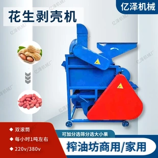 電柴兩用 1噸長果剝殼機 榨油坊使用去花生殼機器 云南花生脫殼機