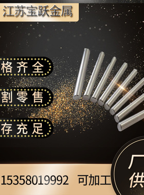 现货供应超级奥氏体904L棒N08904不锈钢棒1.4539黑棒金属表面处理