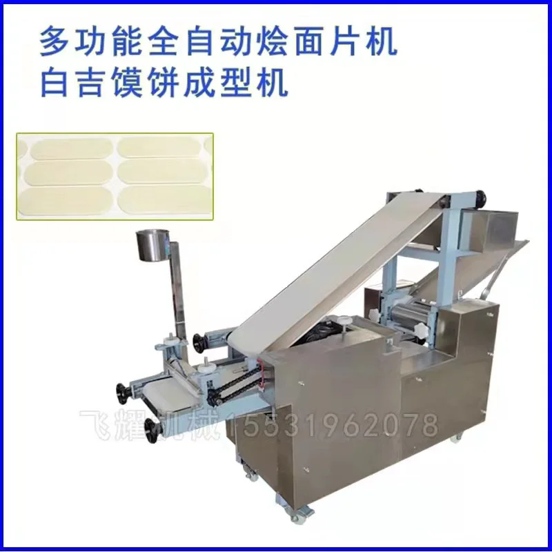 全自动烧饼皮白吉饼口福饼成型机河南烩面坯机自动刷油烩面胚机