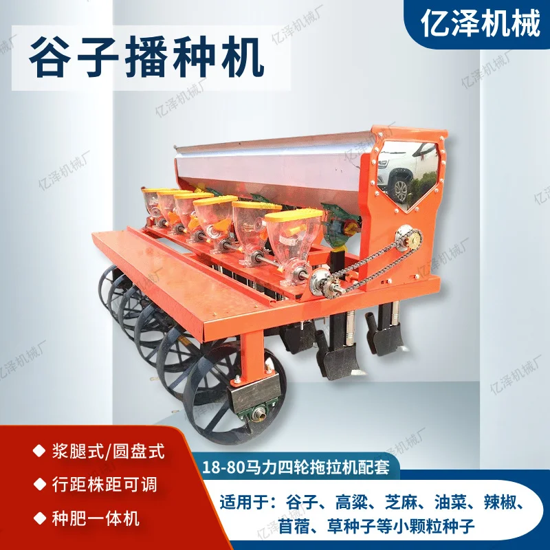 四轮车带谷子高粱播种机 施肥播种一体机 种芝麻机黍子油菜种植机