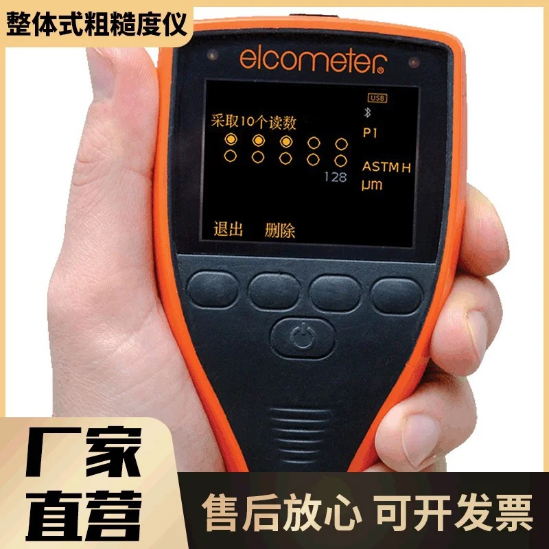 易高 E224C-BI 整体式粗糙度仪(基本型) 表面粗糙度检测仪