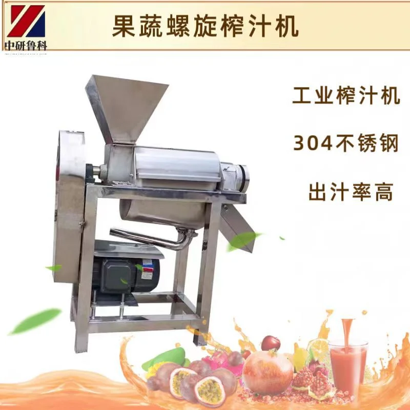 水果螺旋榨汁机 橙汁桑葚榨汁机 不锈钢果蔬面用胡萝卜打汁机