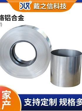 铁铬铝0Cr21Al4带材工业炉电阻带电热丝扁带发热丝