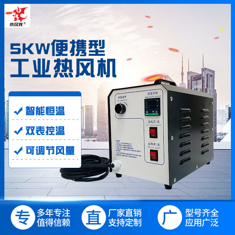 定制5KW手提式小型热风机小型烘干机/热缩膜/空气加热器/除霜机,五金/工具,热风枪,淘宝优惠券,粉丝福利购,淘宝优惠卷