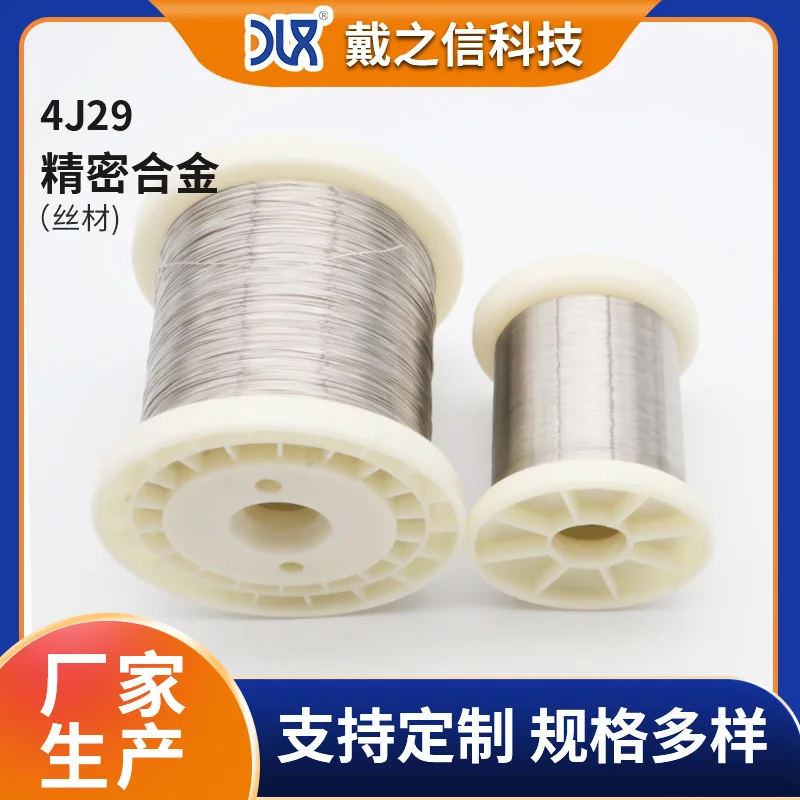 高导磁4j29镍钴可伐丝 玻封合金线材 4J29低膨胀高精密合金丝