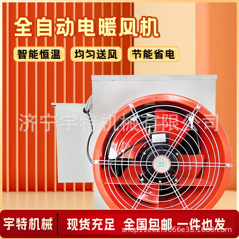 工业暖风机电动养殖场育雏工厂房大棚大功率取暖器烘干加热风机