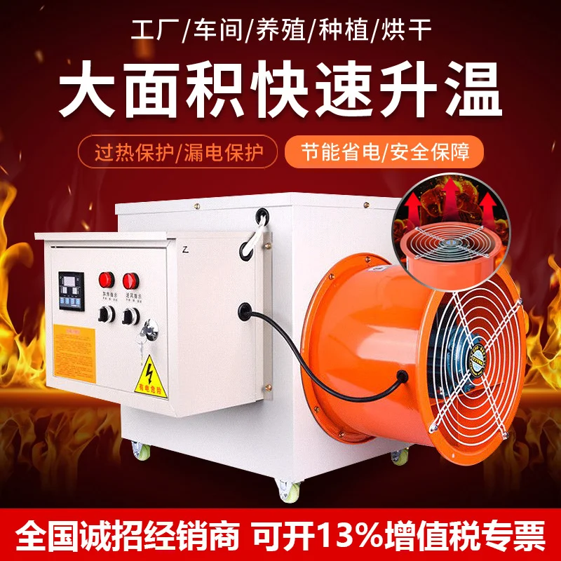工业电暖风机生产厂家 育雏养殖蔬菜大棚 大功率恒温热风炉取暖机,农机/农具/农膜,农用暖风机/恒温机,淘宝优惠券,粉丝福利购,淘宝优惠卷