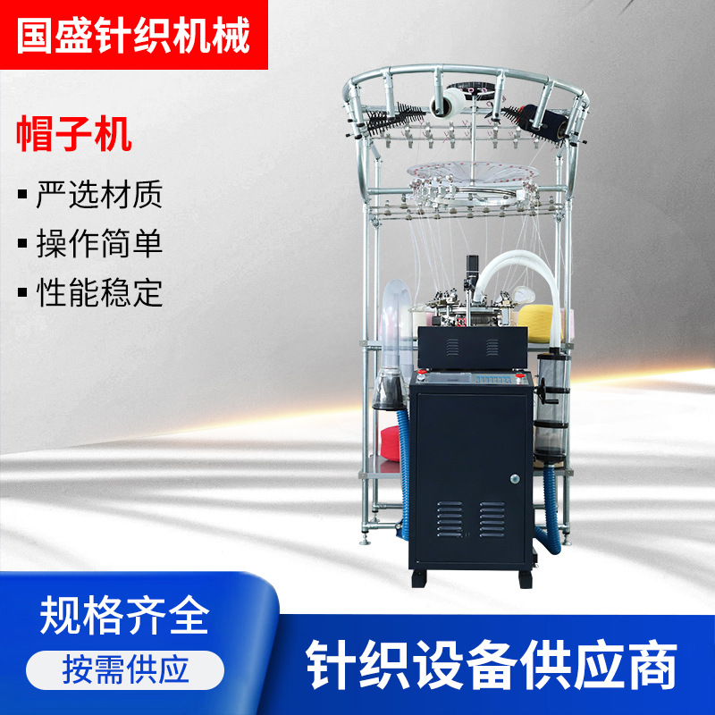 国盛电脑横机全自动毛衣针织机单系统织围巾帽子电脑横机厂家