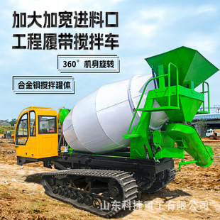 履带混凝土搅拌运输一体罐车工程用车自上料搅拌机