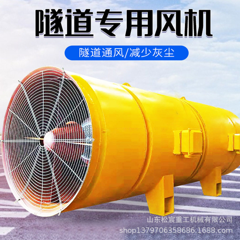 隧道施工风机 矿山双向可逆静音消防通风机 对旋鼓风排气管道送风,搬运/仓储/物流设备,其他起重搬运设备,淘宝优惠券,粉丝福利购,淘宝优惠卷