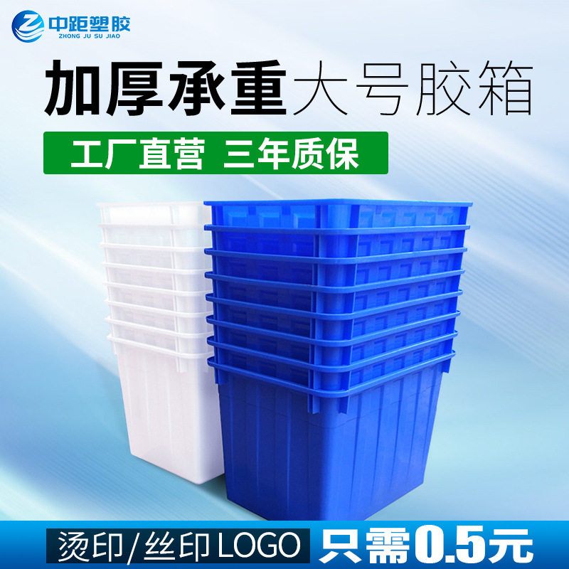 特厚牛筋塑料箱塑料水箱周转箱大号塑胶方桶塑胶水箱折扣优惠满减,家庭/个人清洁工具,水桶,淘宝优惠券,粉丝福利购,淘宝优惠卷