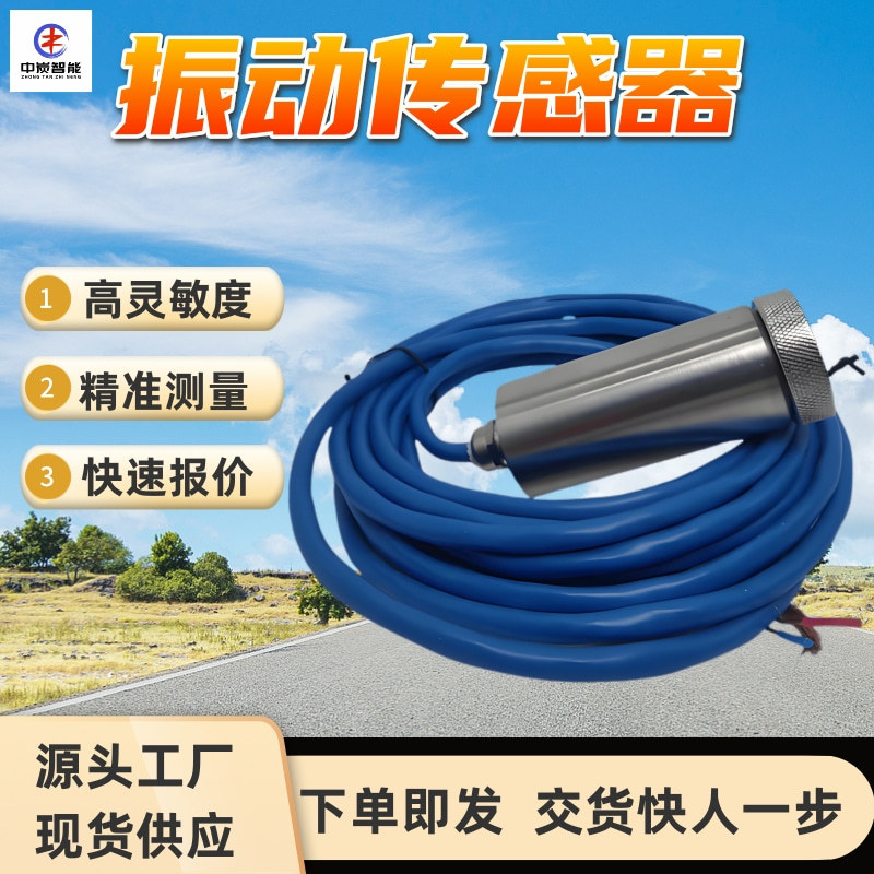 矿用振动传感器 监测多轴数据 高灵敏度 GBD20矿用振动传感器