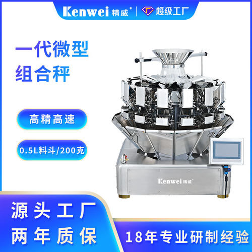 精威组合秤茶叶颗粒饮片分装机 多头秤定量称重机包装机源头厂家