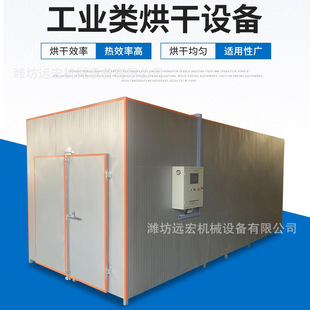 厂家定制工业类烘干机  纸管纸片纸制品电加热烘干箱  颜料烘干机