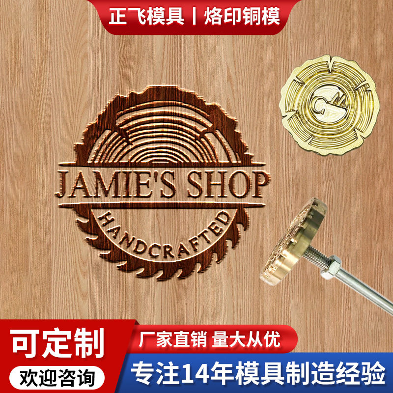 专业外贸定制烙印模铜模皮革木头烫印烫金机专用模具厂家直销,五金/工具,其它工具,淘宝优惠券,粉丝福利购,淘宝优惠卷