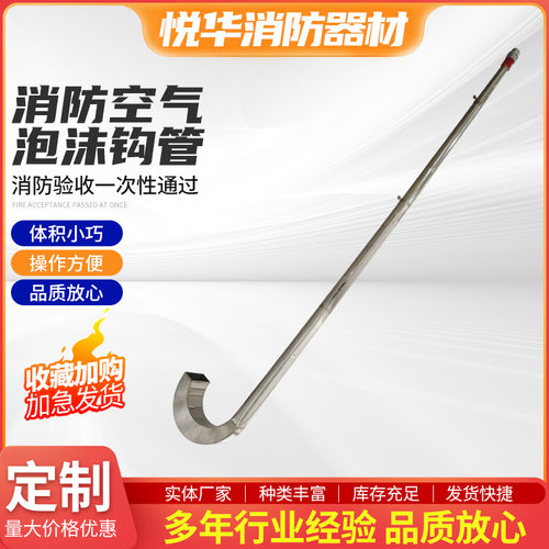 PG16-PGG16消防空气泡沫钩管消防空气泡沫钩管发生器